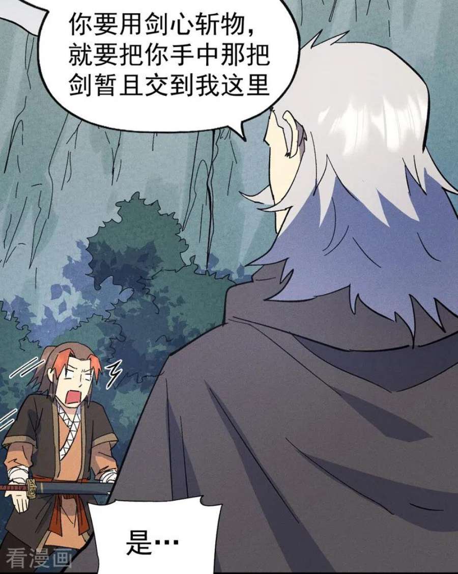 史上最强男主角118话 开小灶