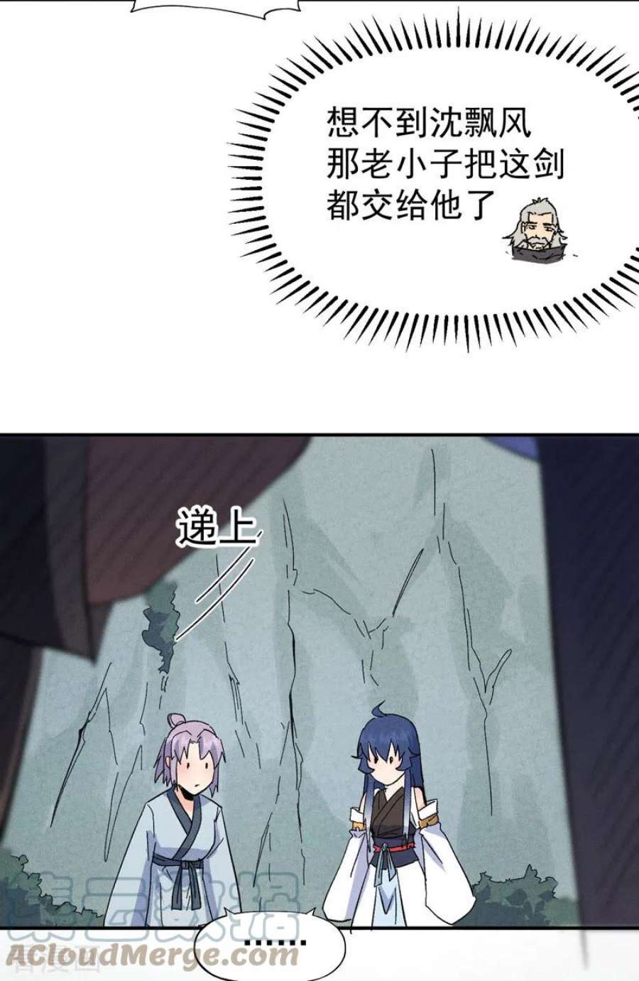 史上最强男主角118话 开小灶