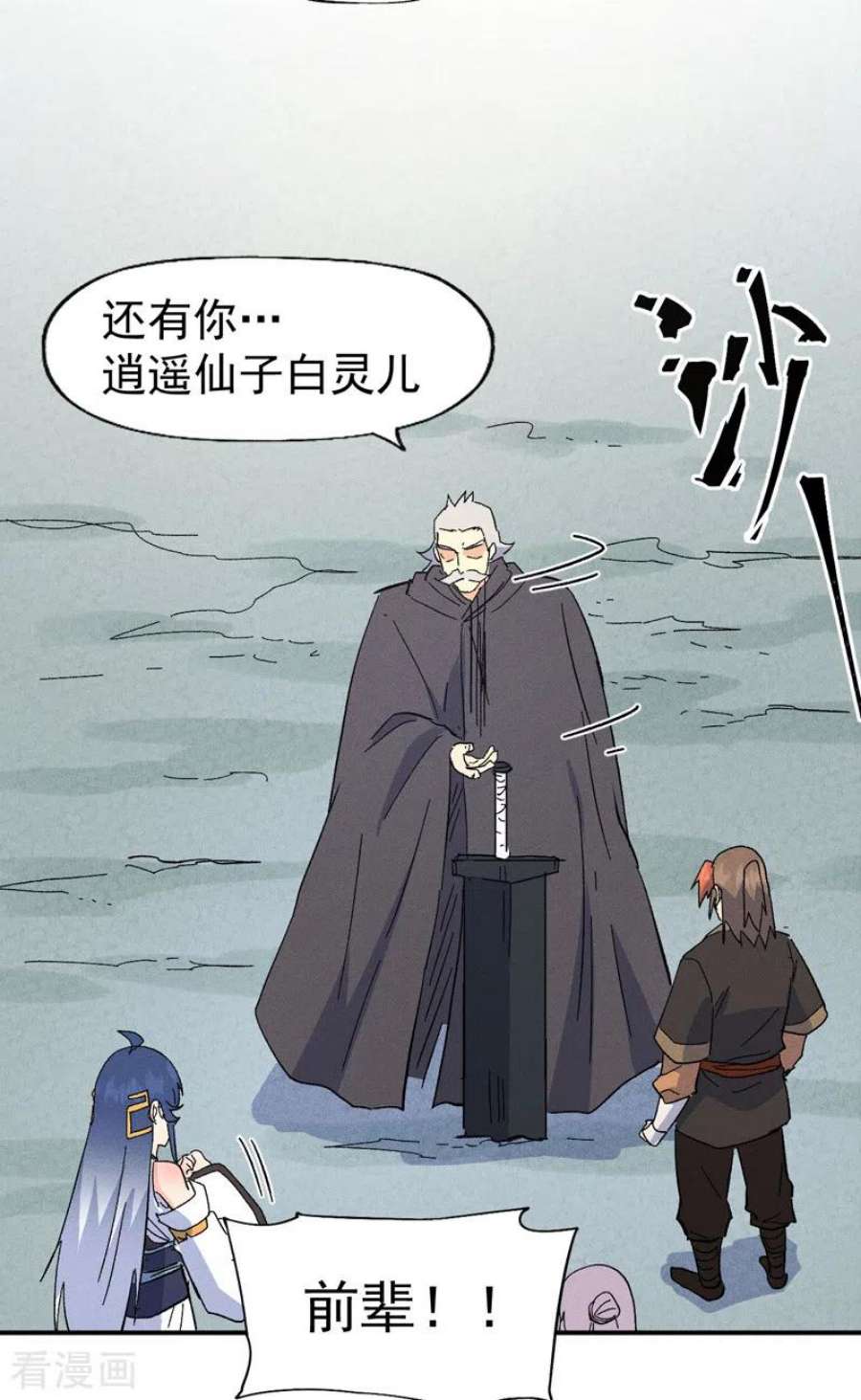 史上最强男主角118话 开小灶