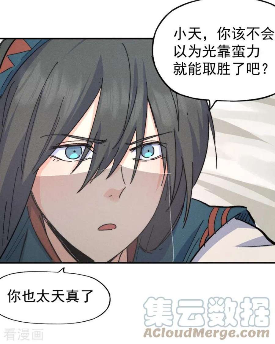 史上最强男主角120话 真假赵小天
