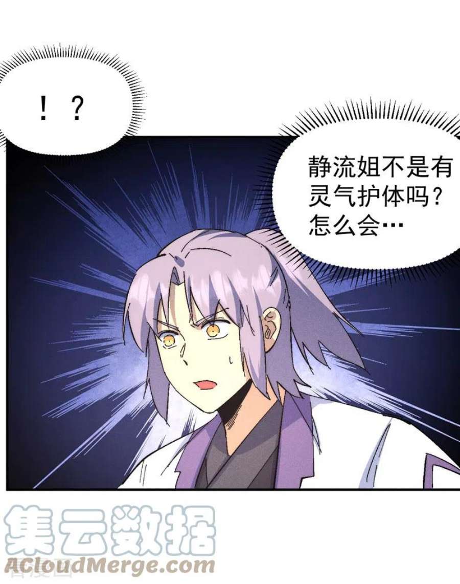 史上最强男主角120话 真假赵小天