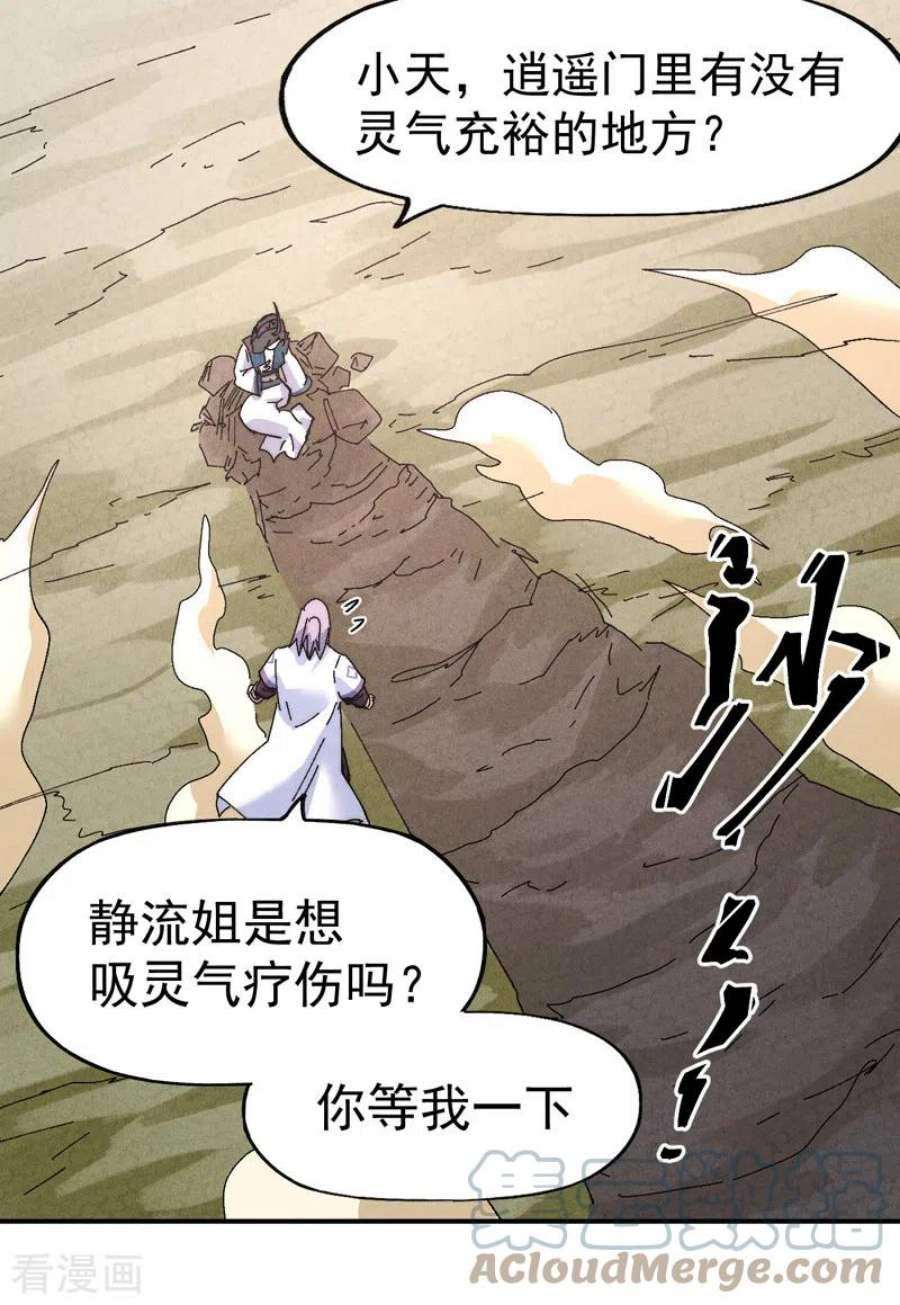 史上最强男主角120话 真假赵小天