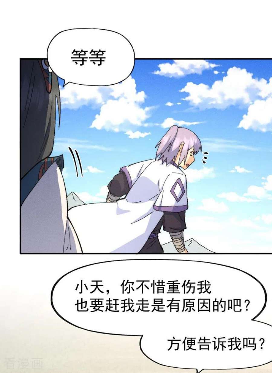 史上最强男主角120话 真假赵小天