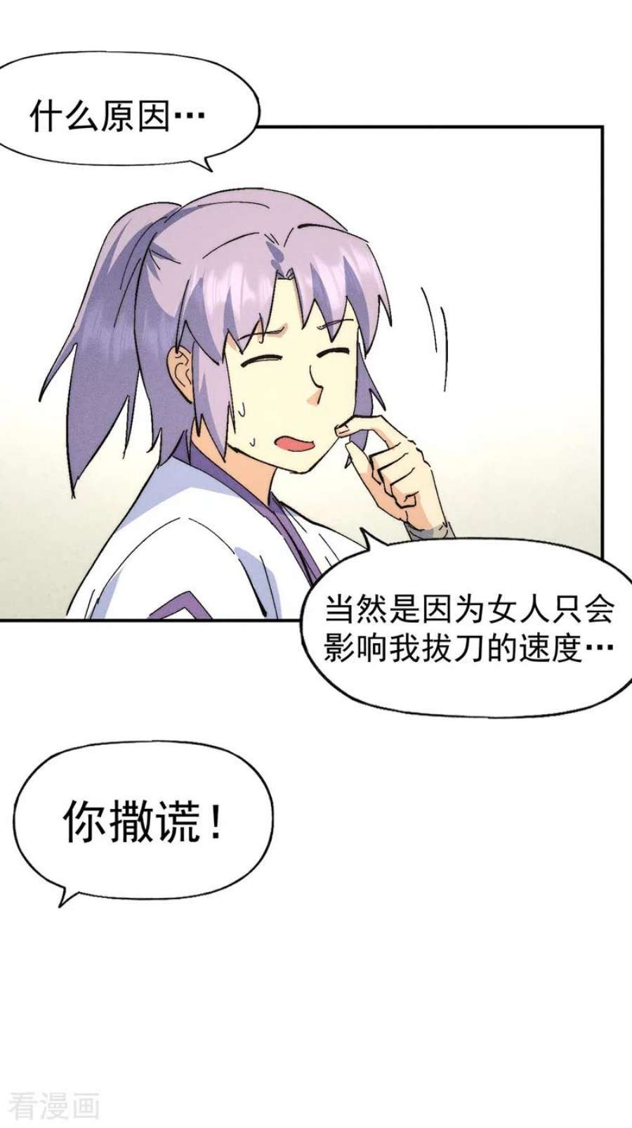 史上最强男主角120话 真假赵小天