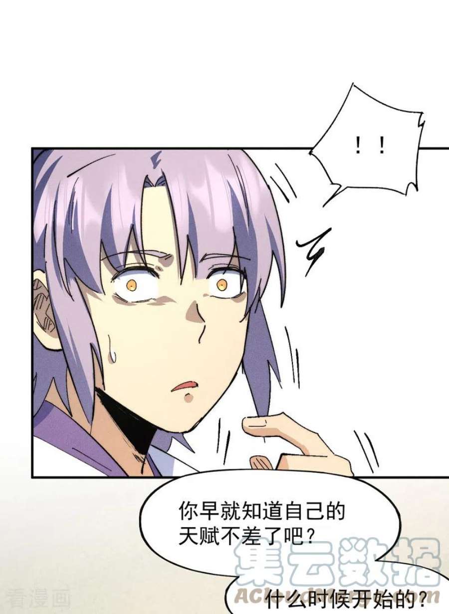 史上最强男主角120话 真假赵小天