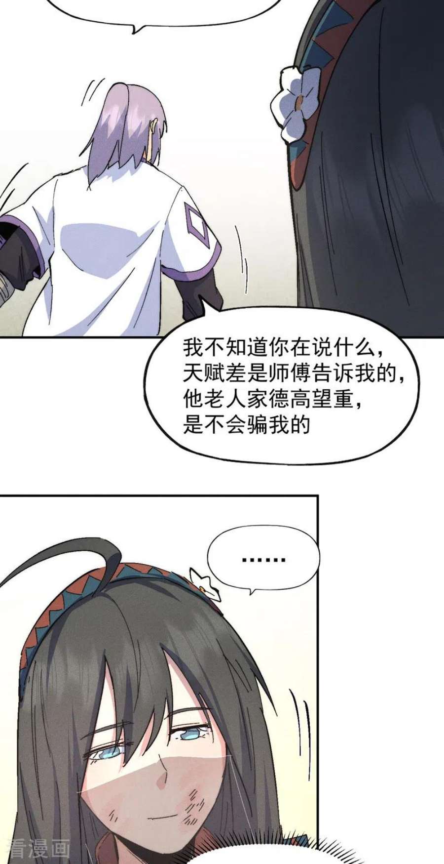 史上最强男主角120话 真假赵小天