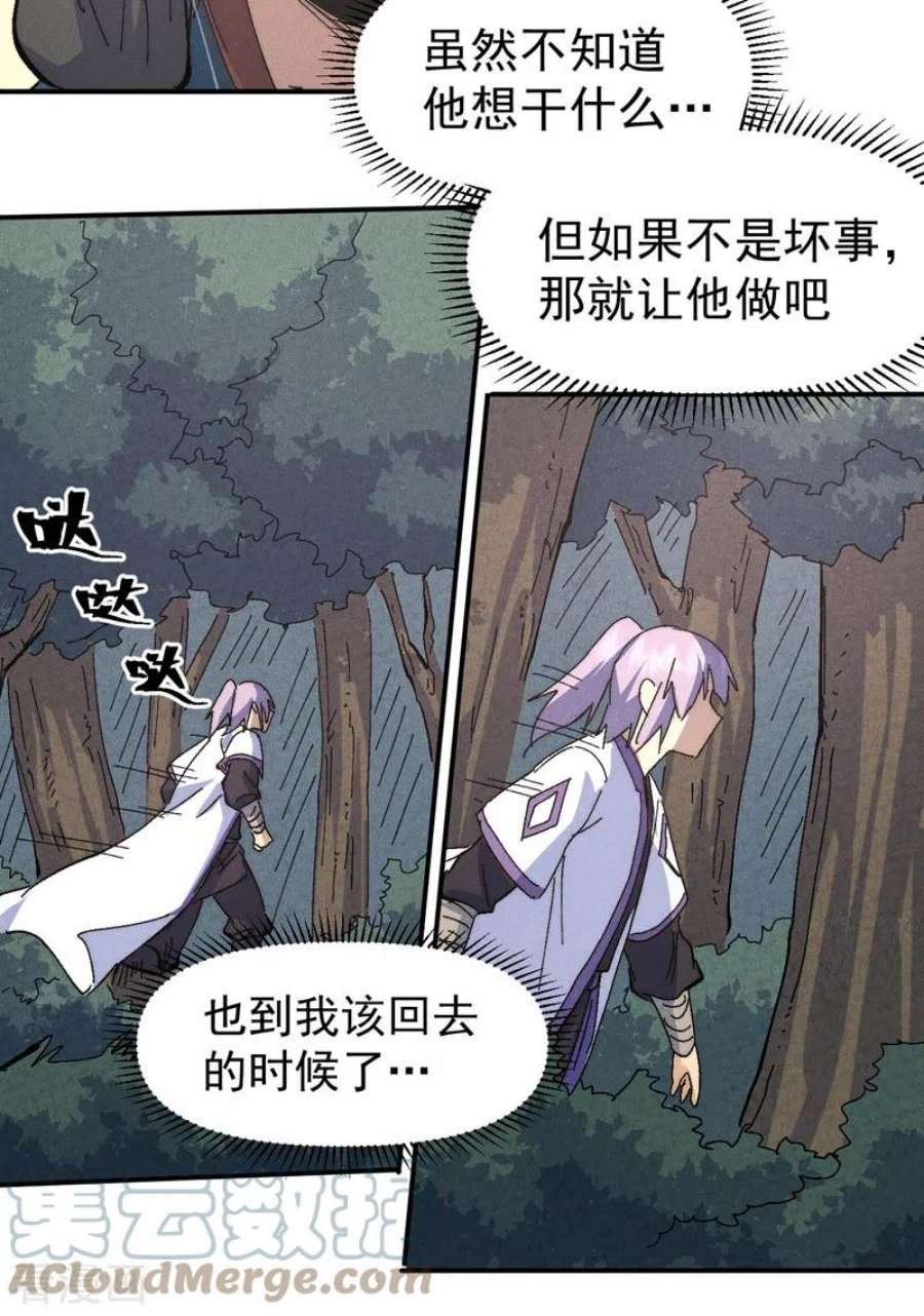 史上最强男主角120话 真假赵小天