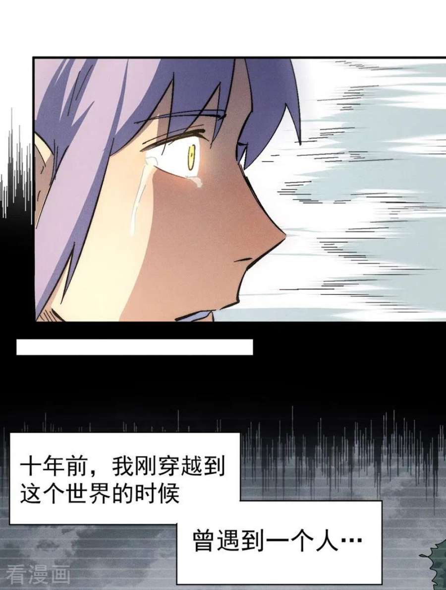 史上最强男主角120话 真假赵小天