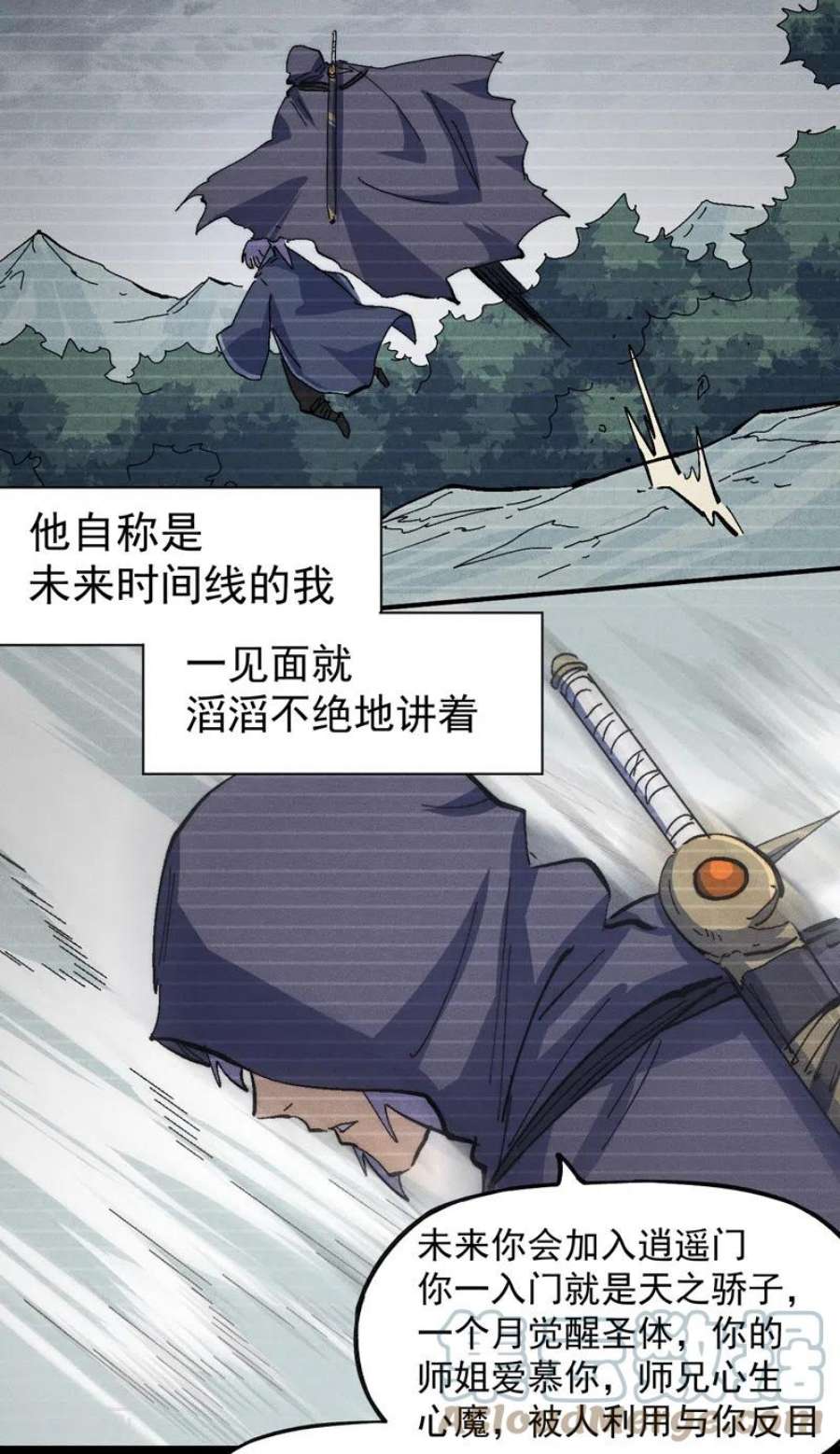 史上最强男主角120话 真假赵小天