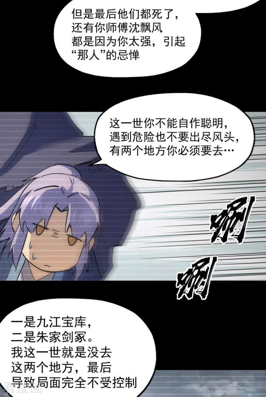 史上最强男主角120话 真假赵小天