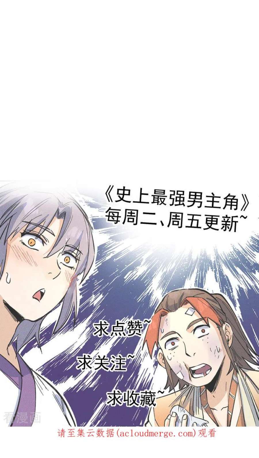 史上最强男主角120话 真假赵小天