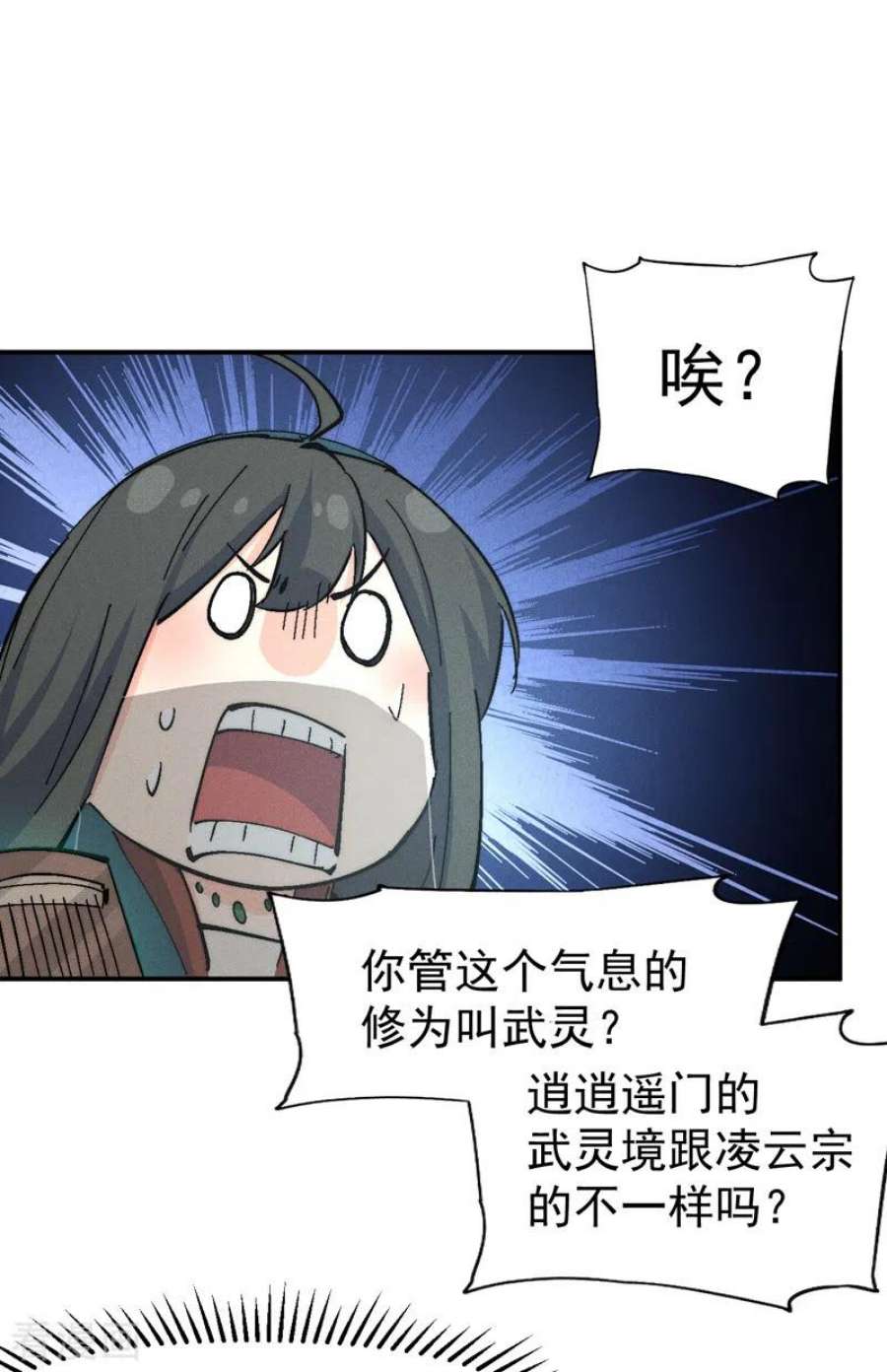 史上最强男主角120话 真假赵小天