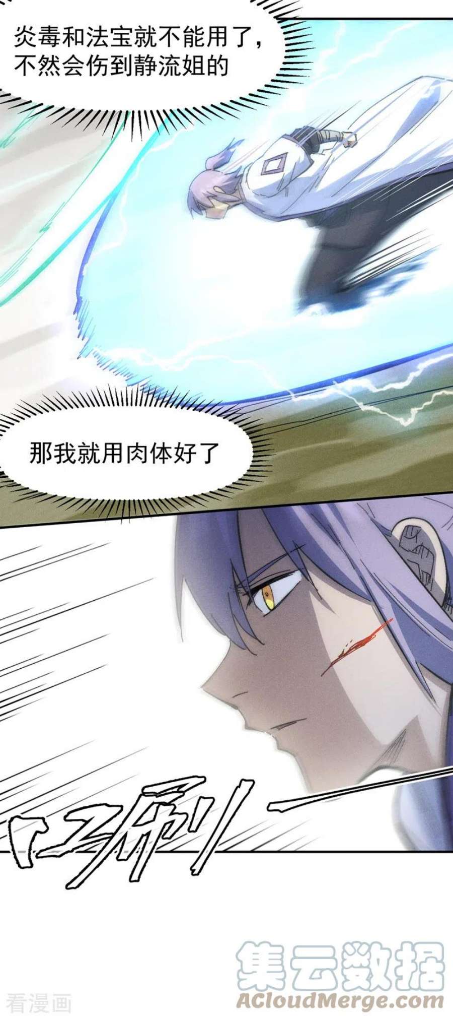 史上最强男主角120话 真假赵小天