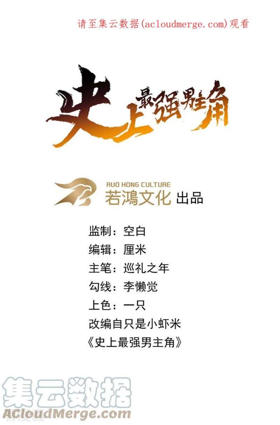 史上最强男主角121话 世外高人