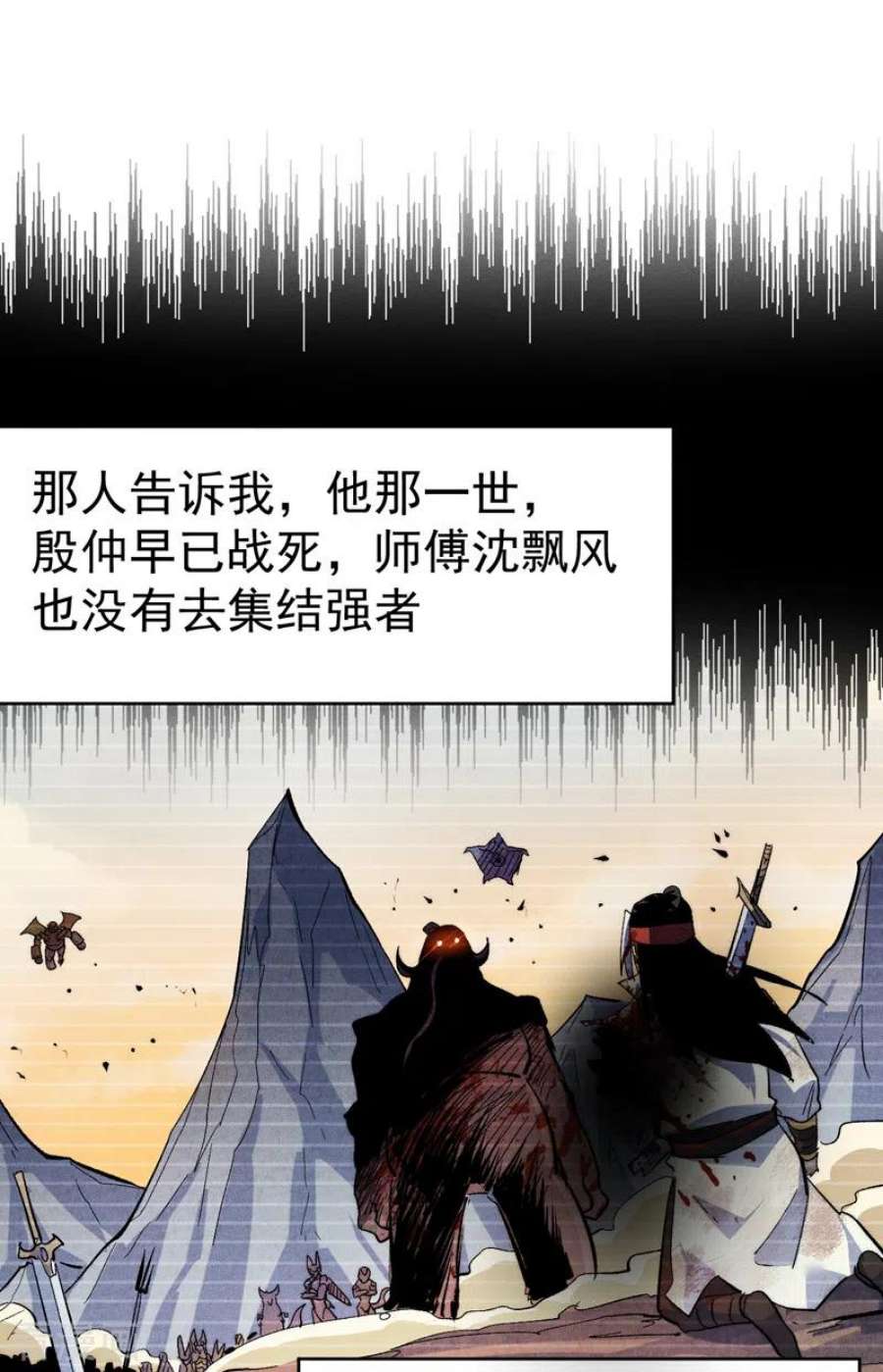 史上最强男主角121话 世外高人
