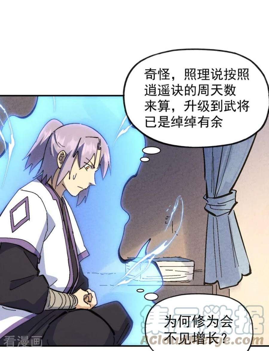 史上最强男主角121话 世外高人