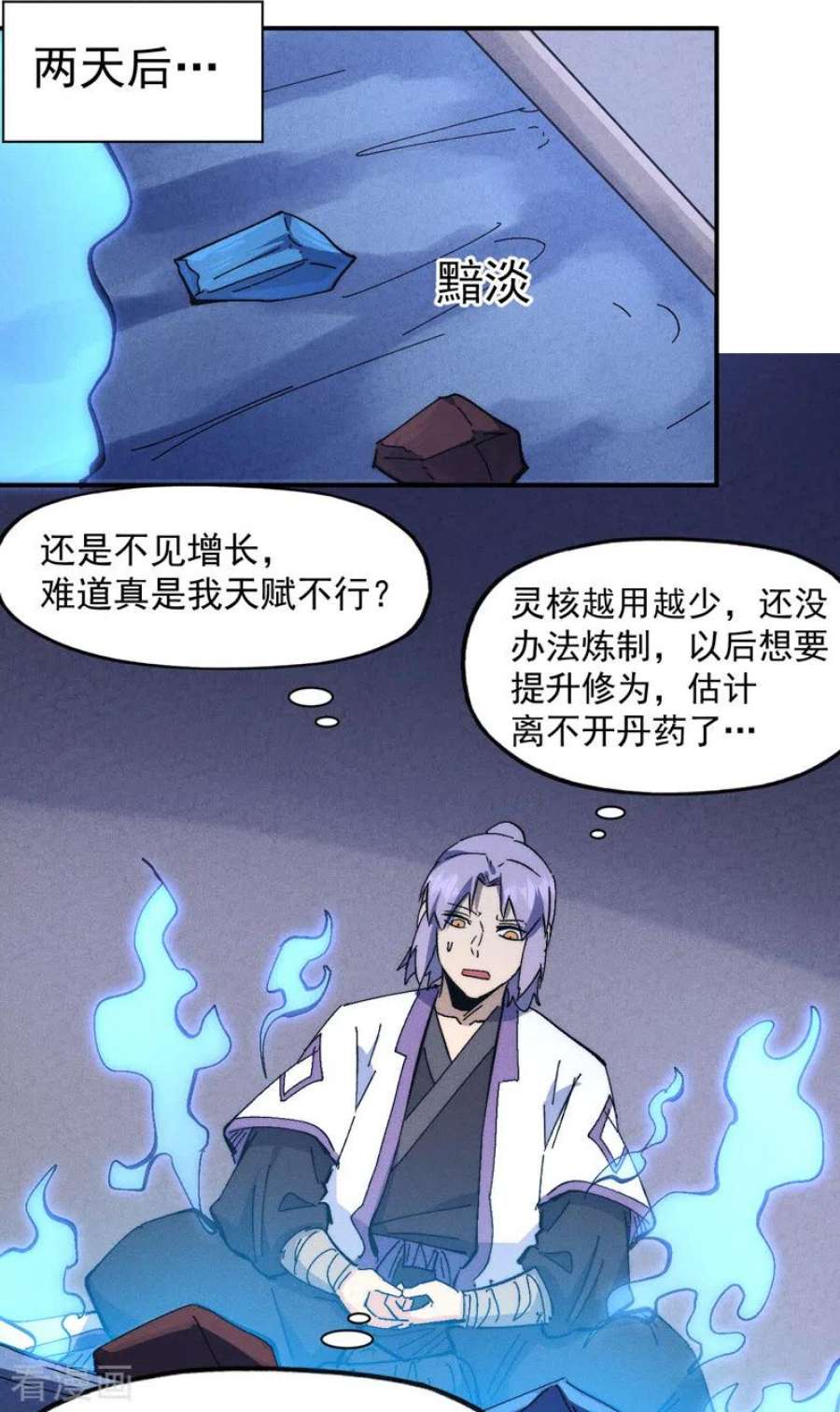 史上最强男主角121话 世外高人