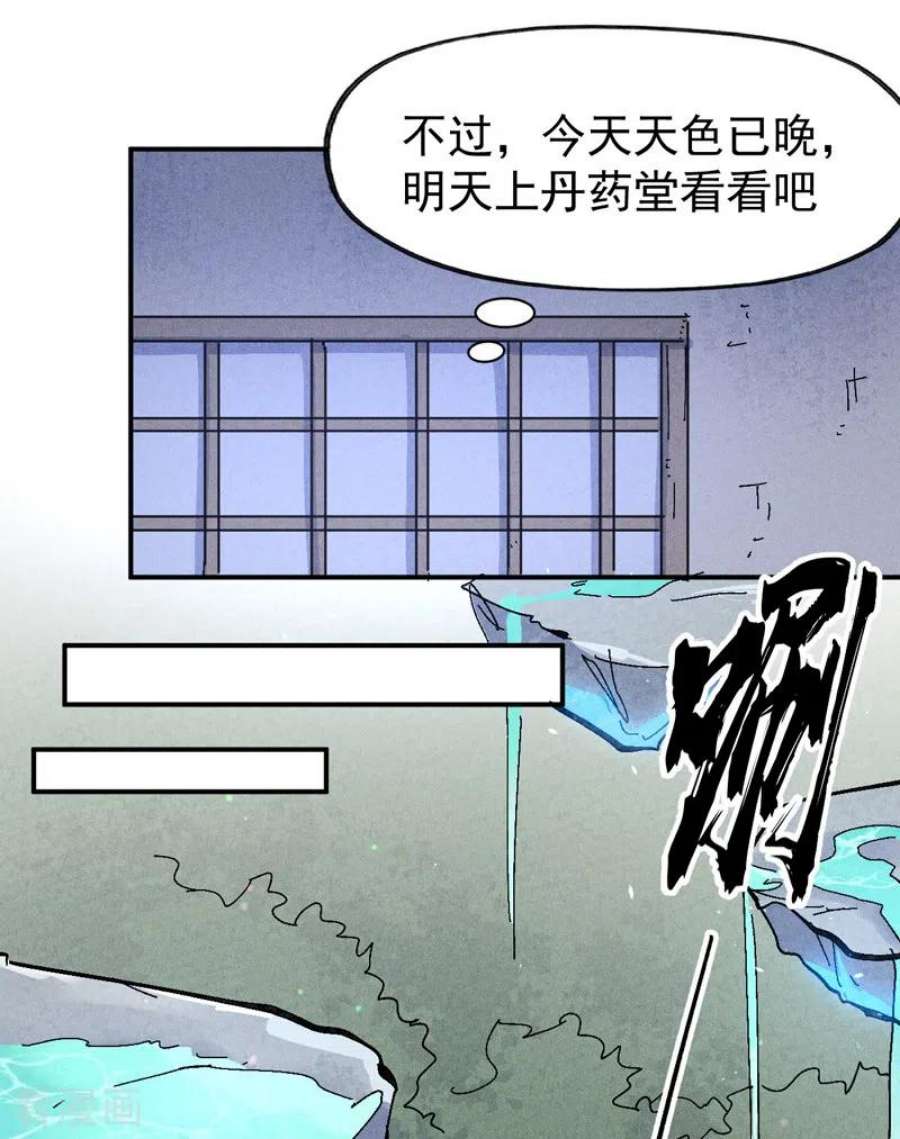 史上最强男主角121话 世外高人