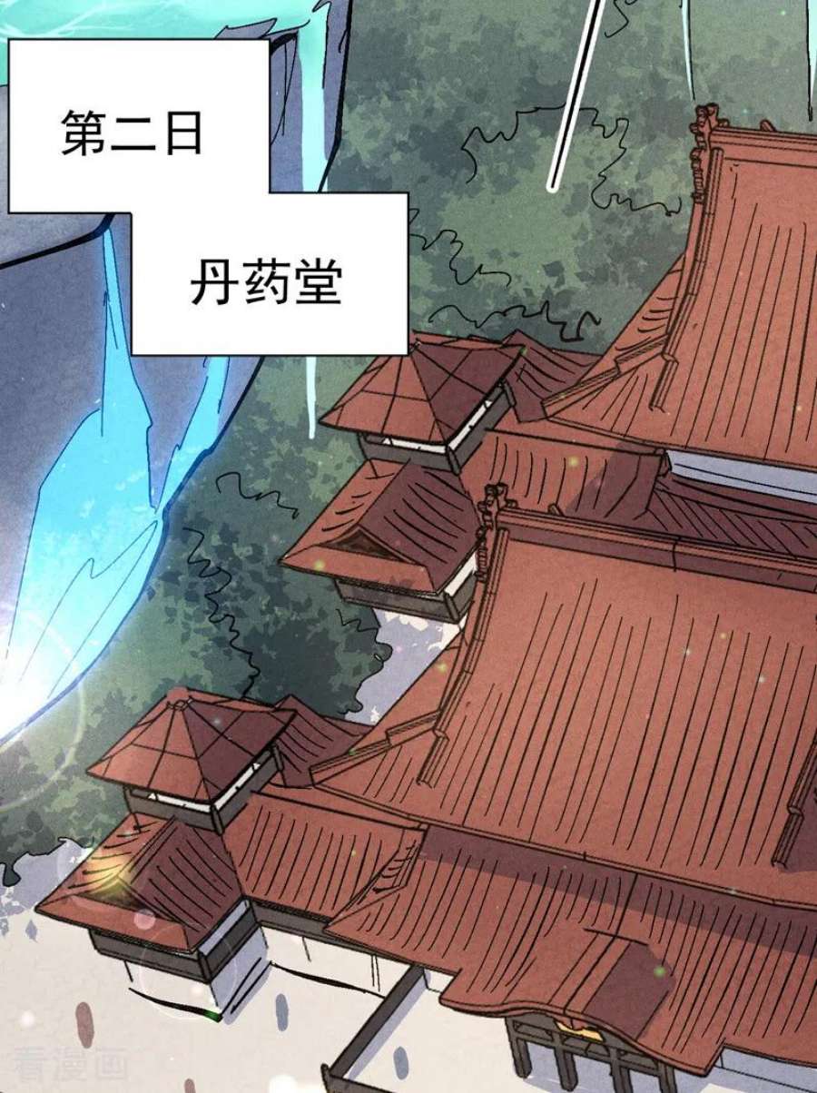 史上最强男主角121话 世外高人