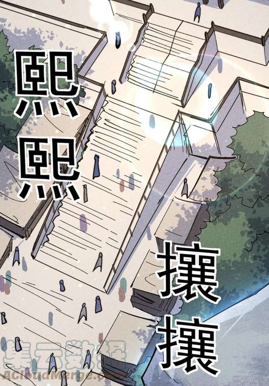 史上最强男主角121话 世外高人