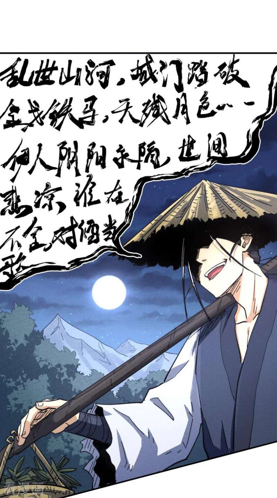 史上最强男主角121话 世外高人