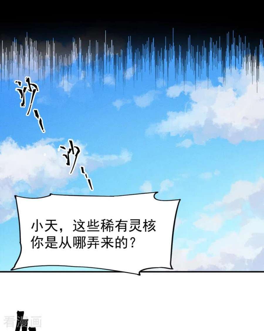 史上最强男主角121话 世外高人