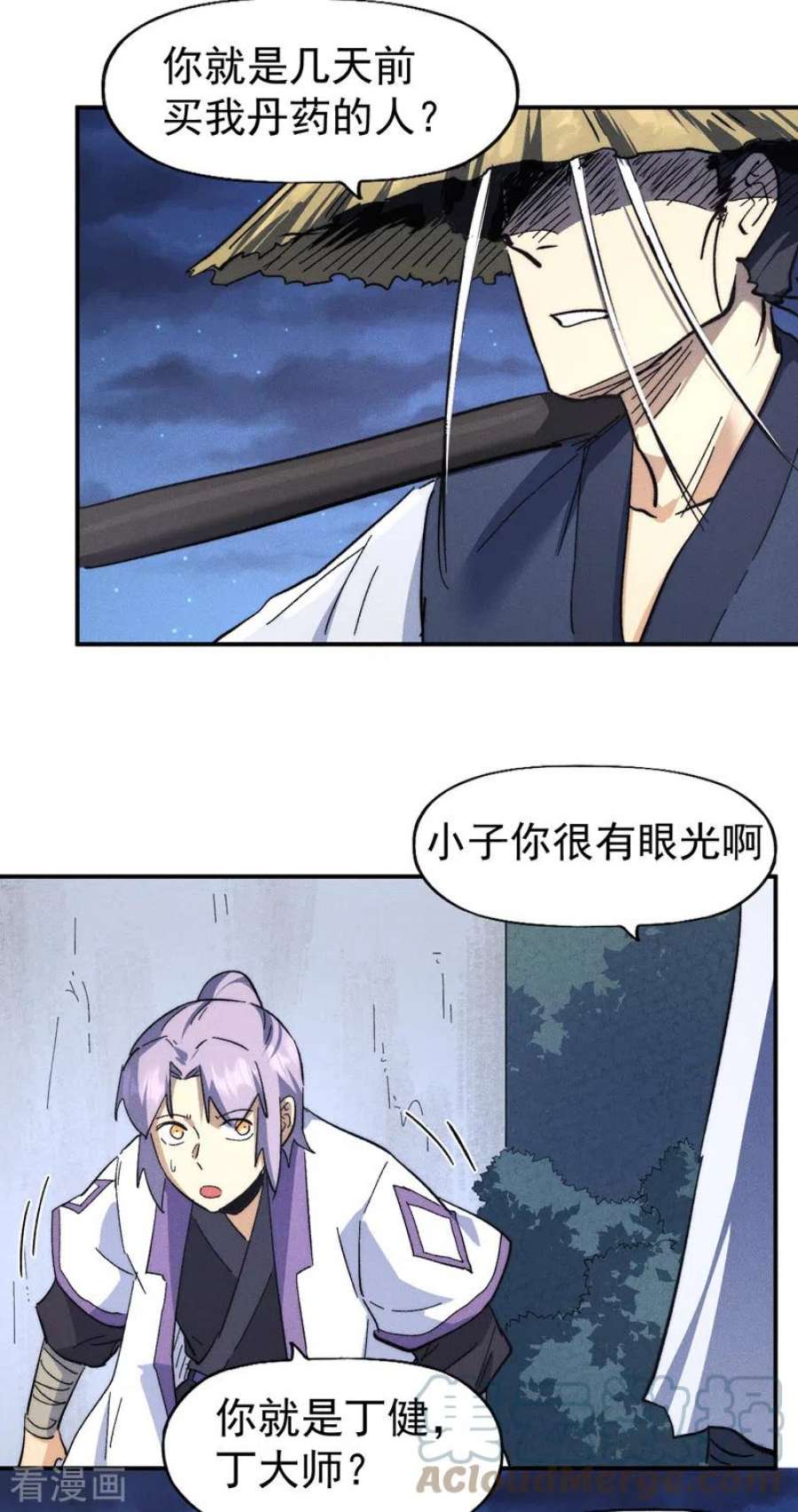 史上最强男主角121话 世外高人
