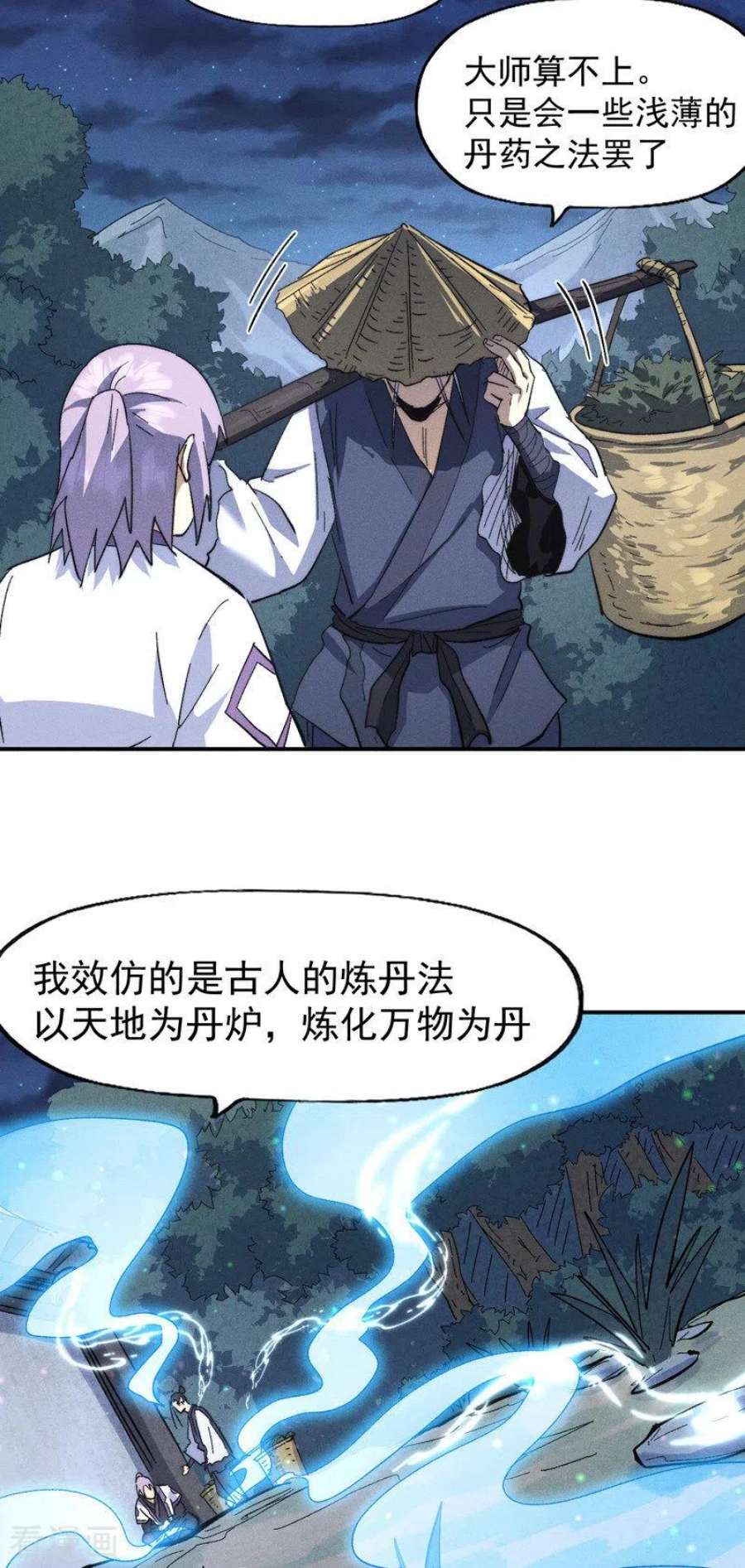史上最强男主角121话 世外高人