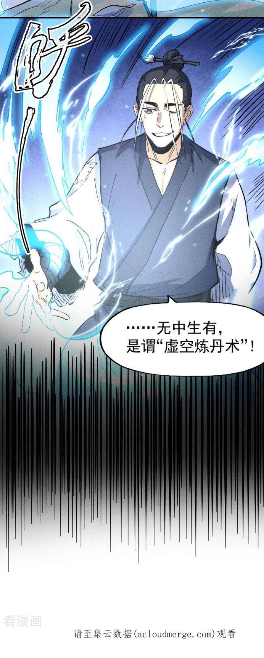 史上最强男主角121话 世外高人