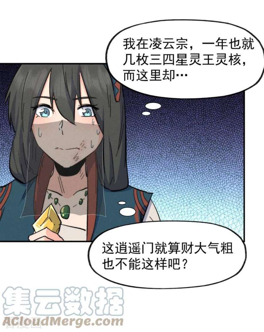 史上最强男主角121话 世外高人