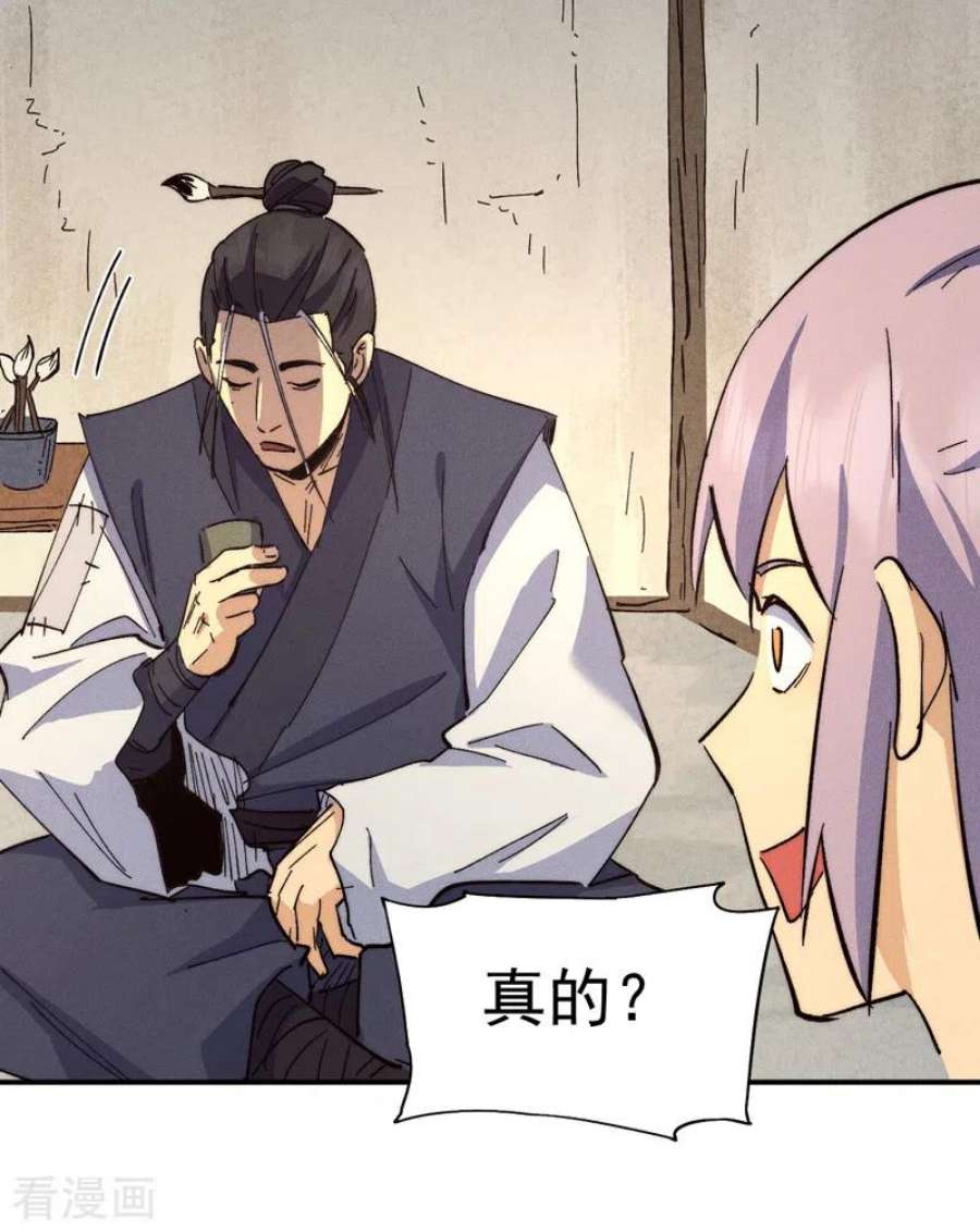 史上最强男主角122话 一块木头