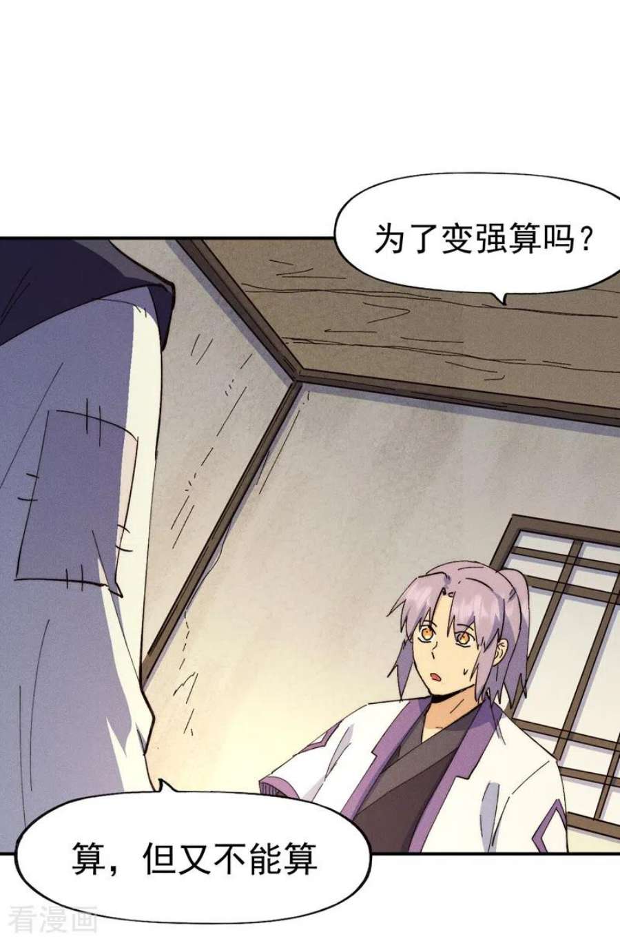 史上最强男主角122话 一块木头