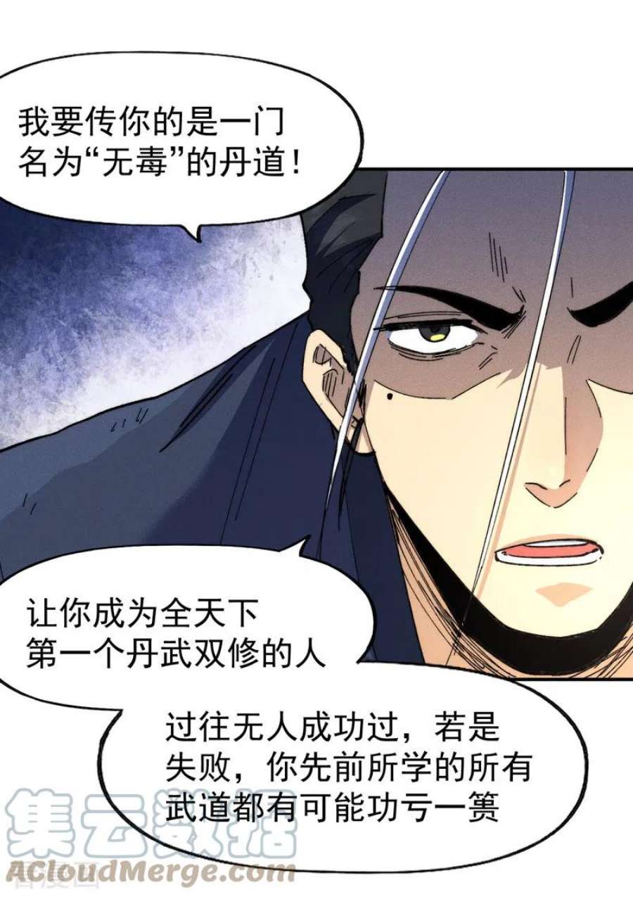 史上最强男主角122话 一块木头