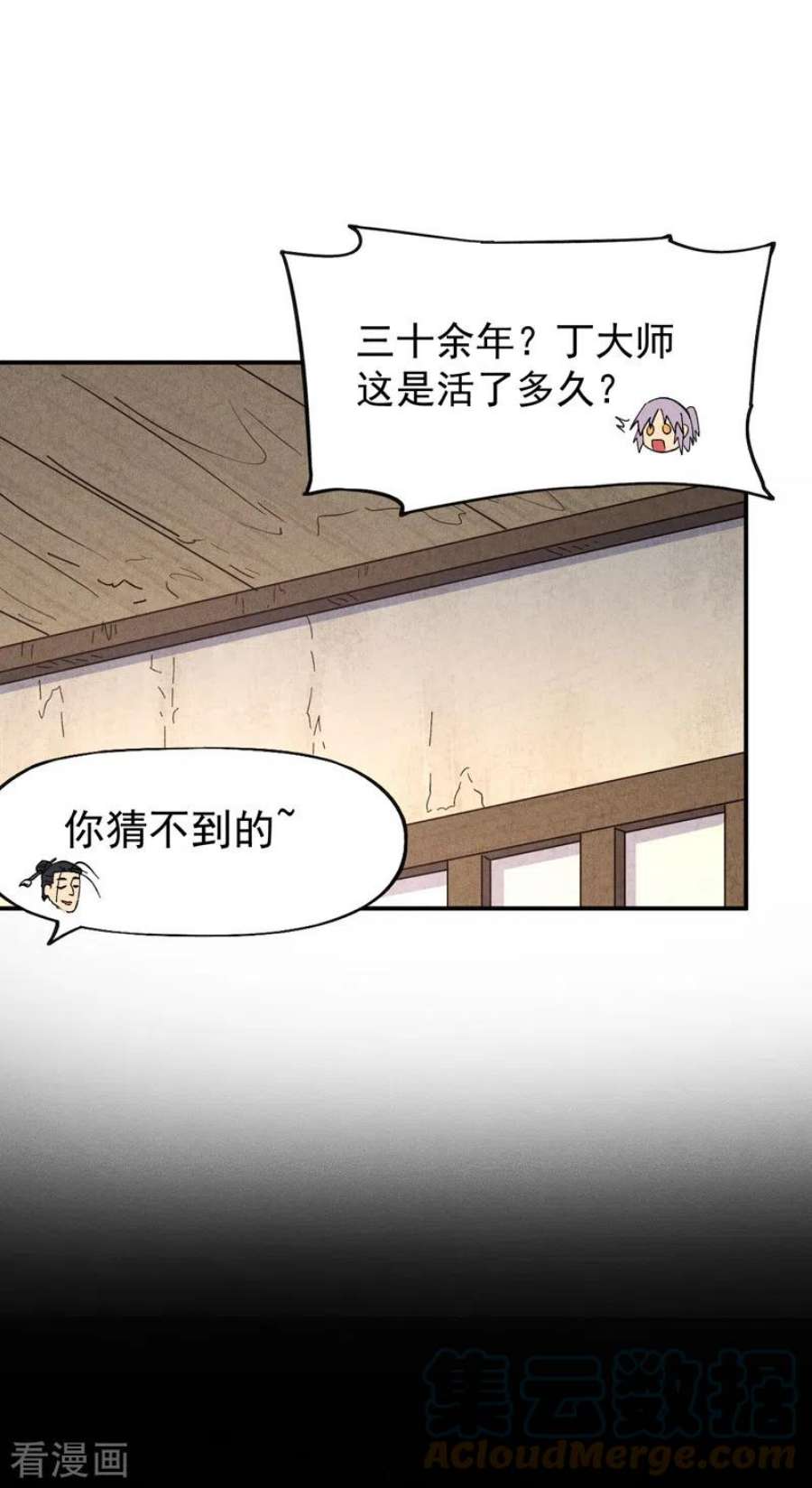 史上最强男主角122话 一块木头