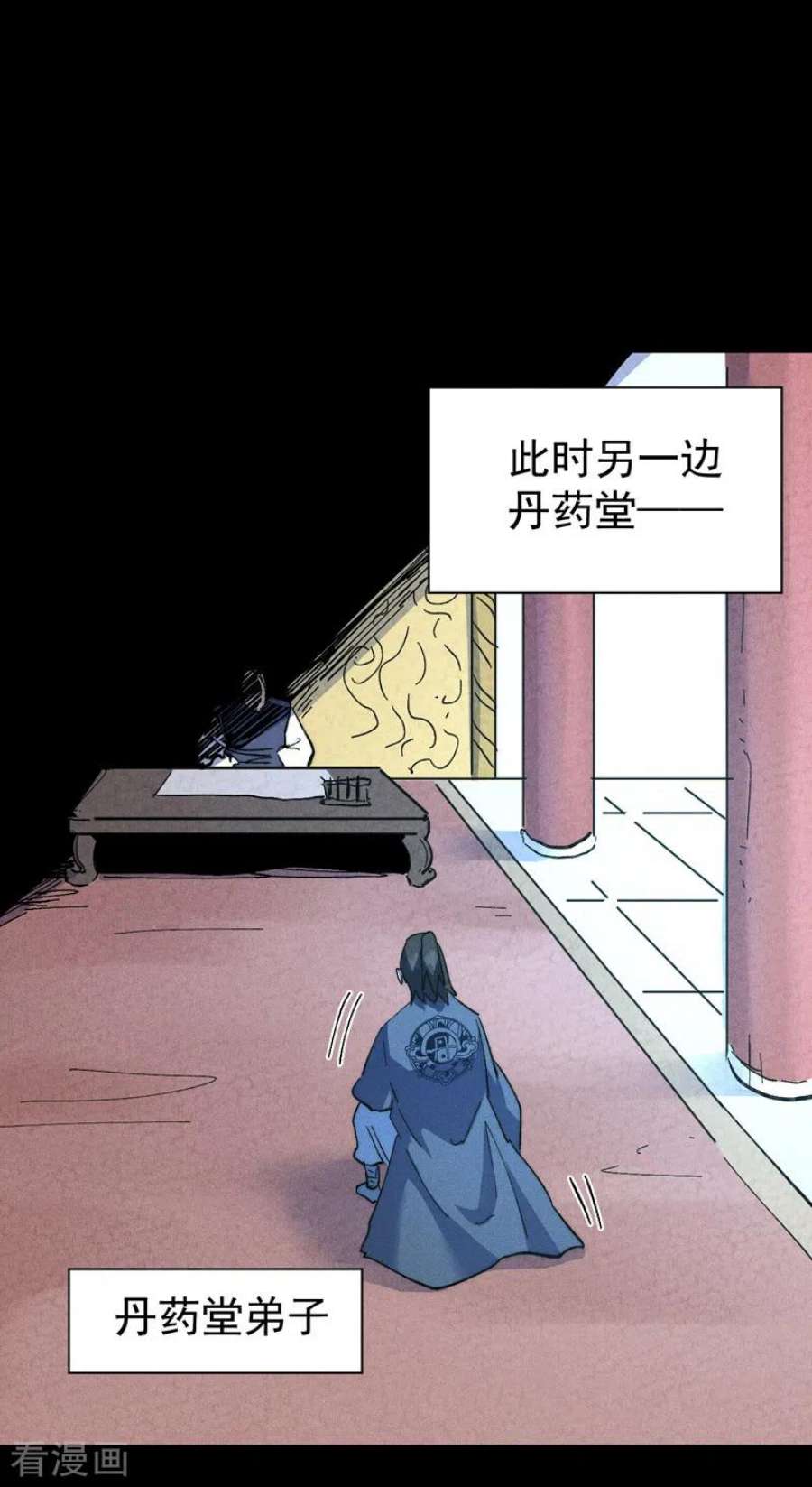史上最强男主角122话 一块木头