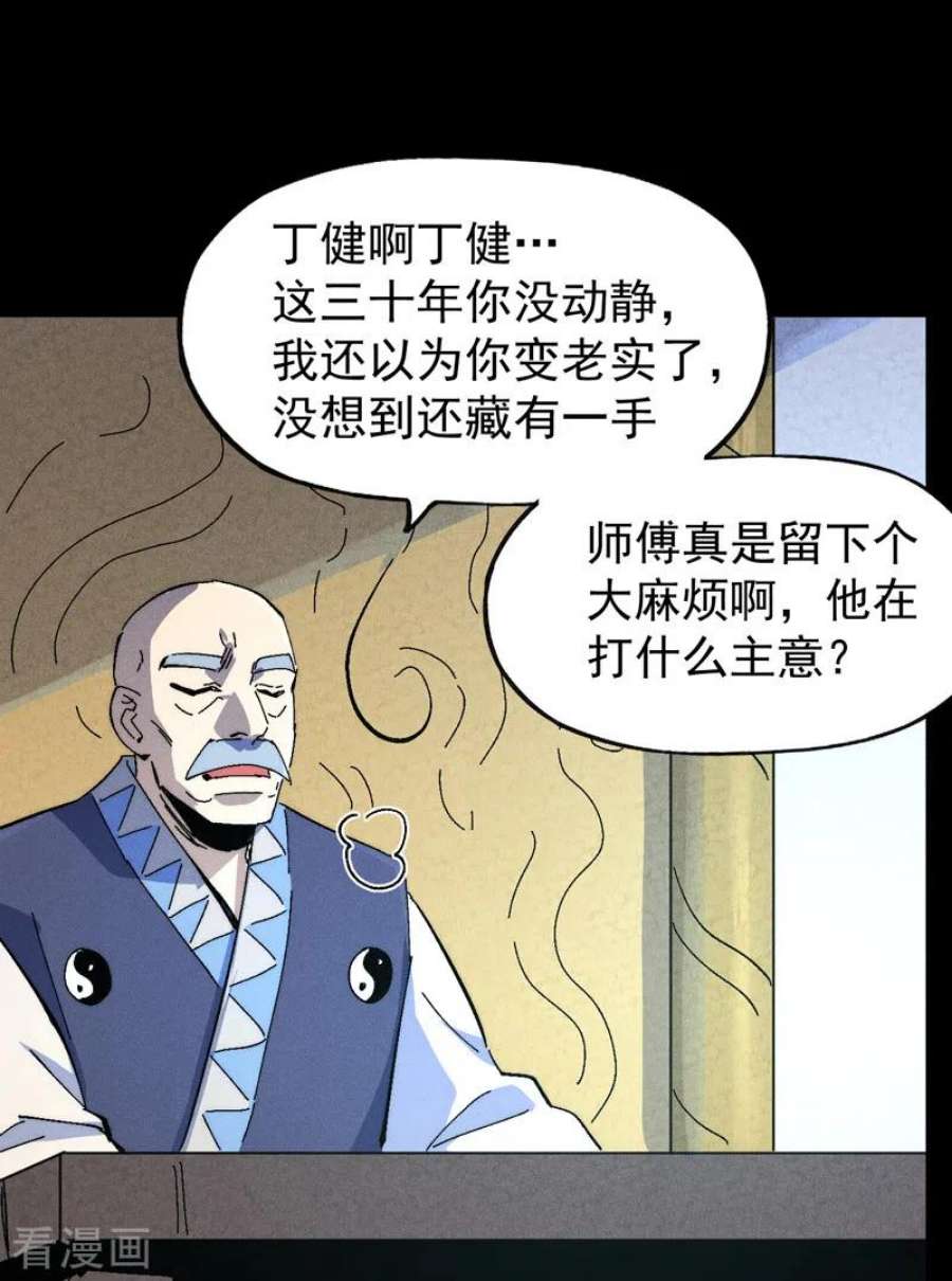 史上最强男主角122话 一块木头