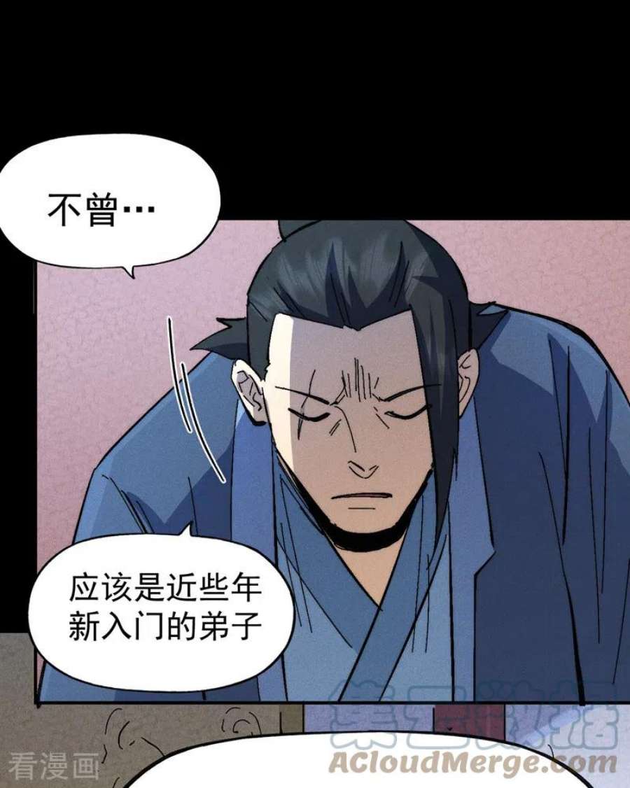 史上最强男主角122话 一块木头
