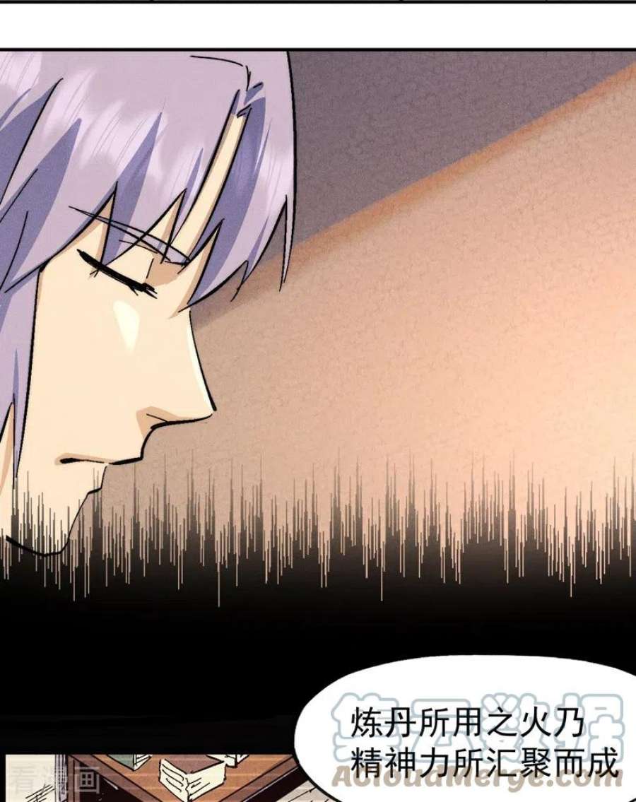 史上最强男主角122话 一块木头