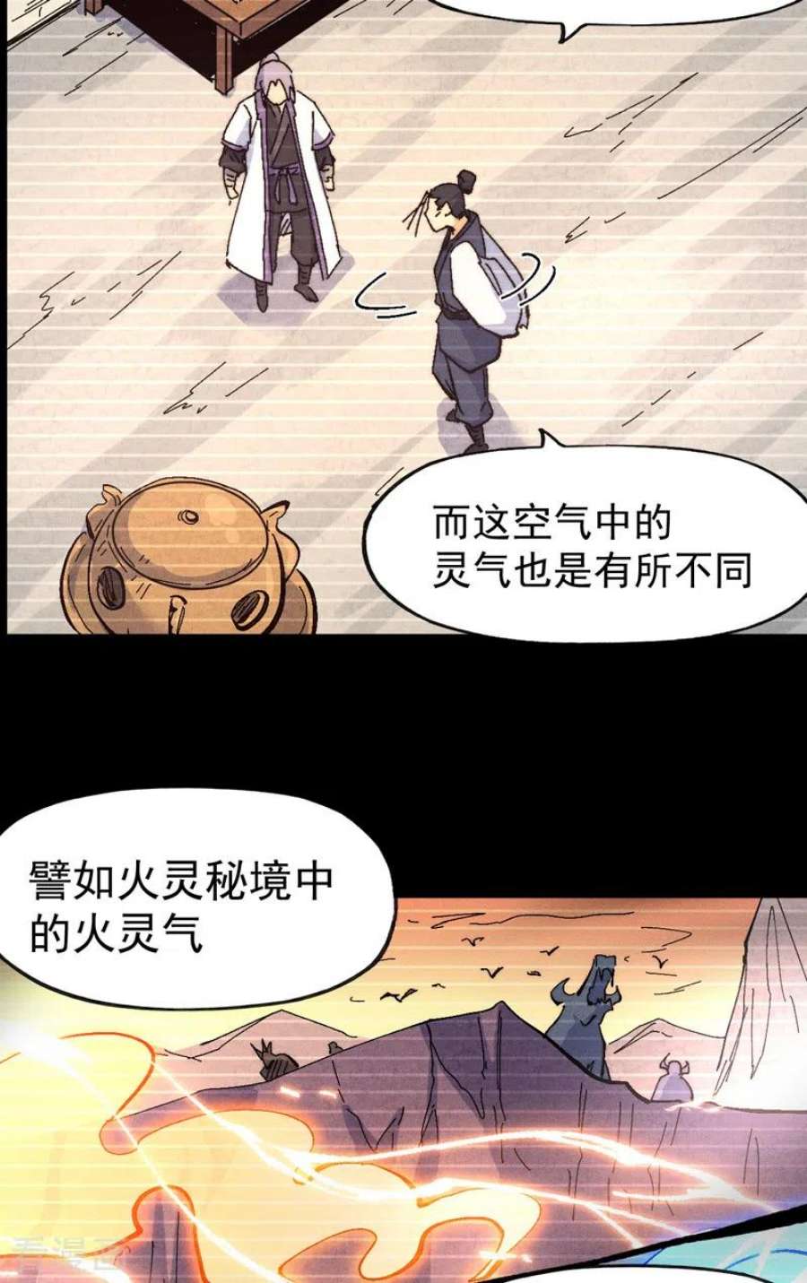 史上最强男主角122话 一块木头