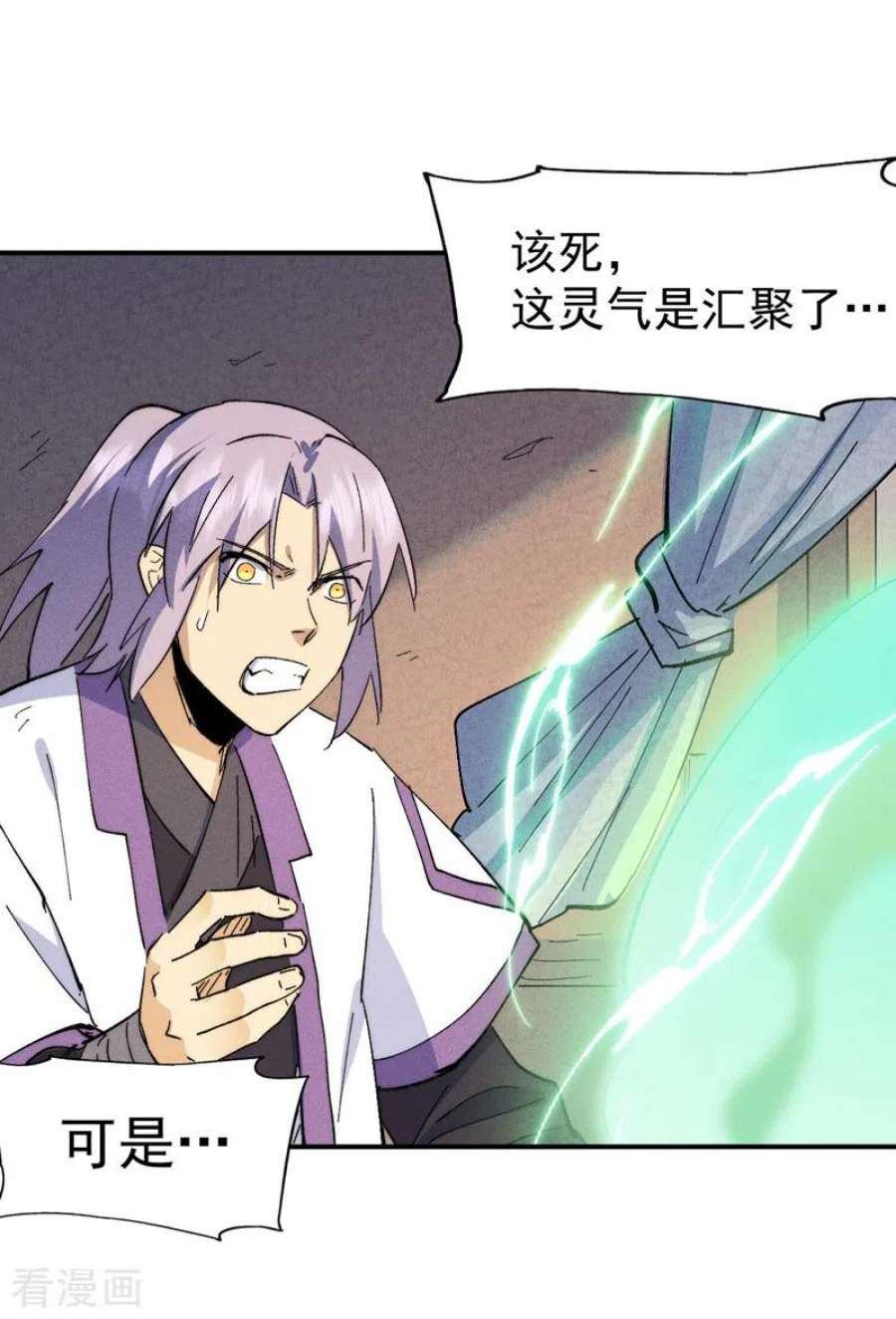 史上最强男主角122话 一块木头