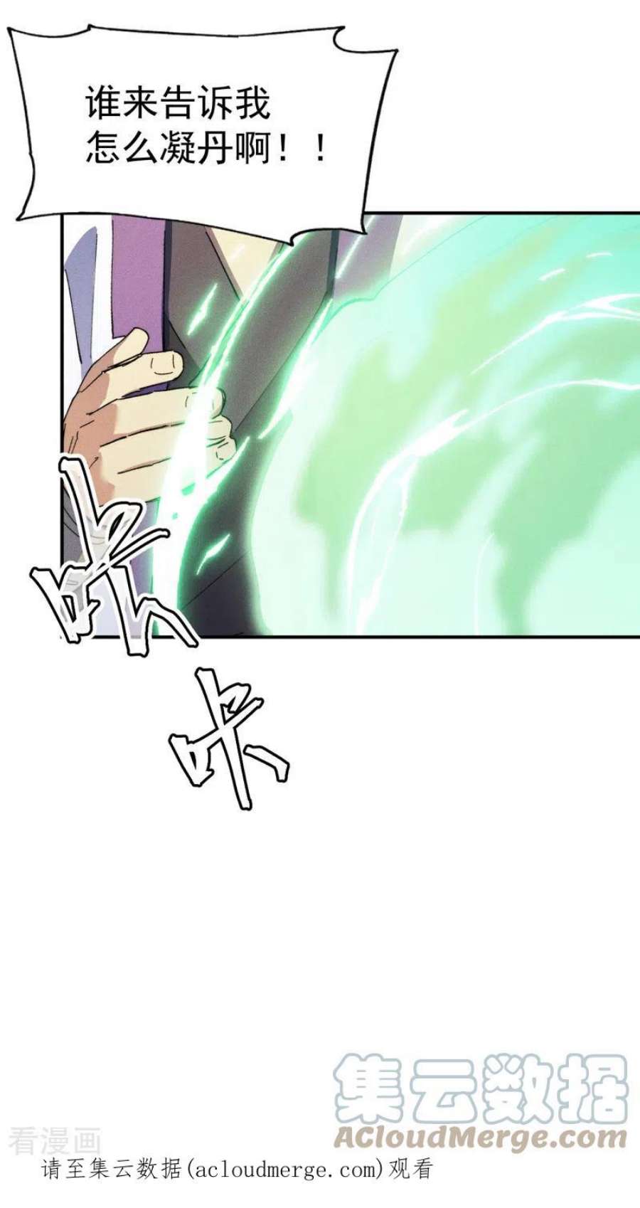 史上最强男主角122话 一块木头