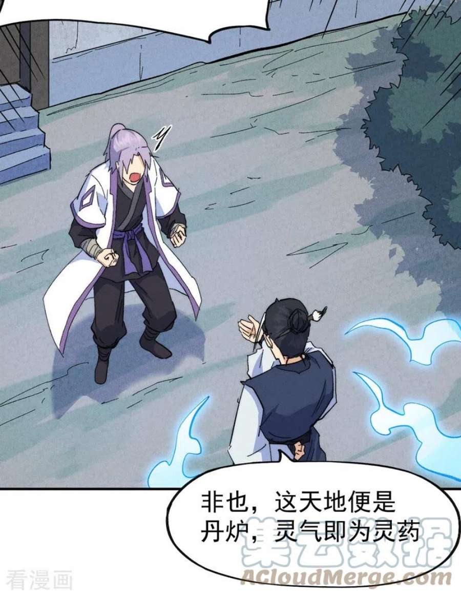 史上最强男主角122话 一块木头