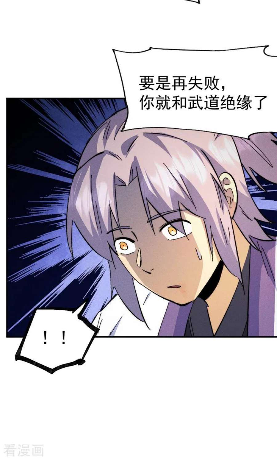 史上最强男主角123话 木头结丹