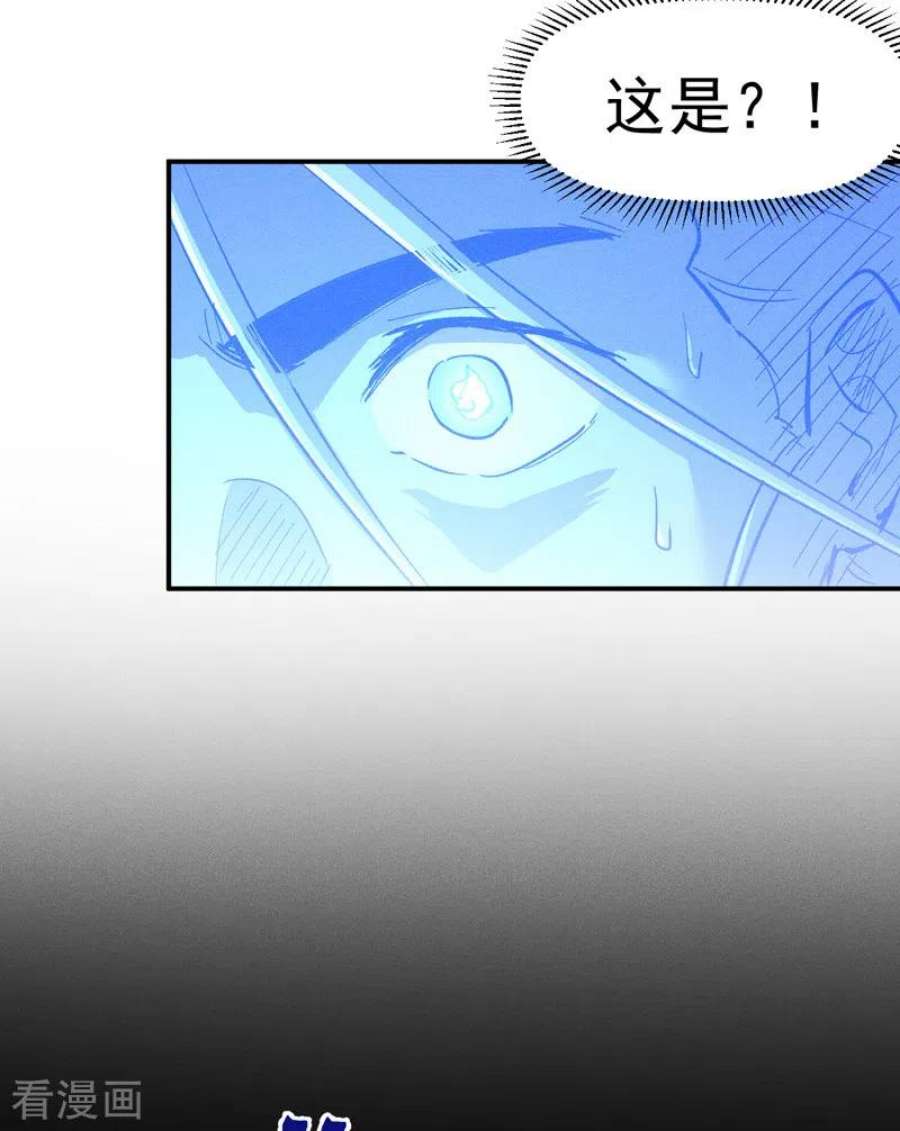 史上最强男主角123话 木头结丹