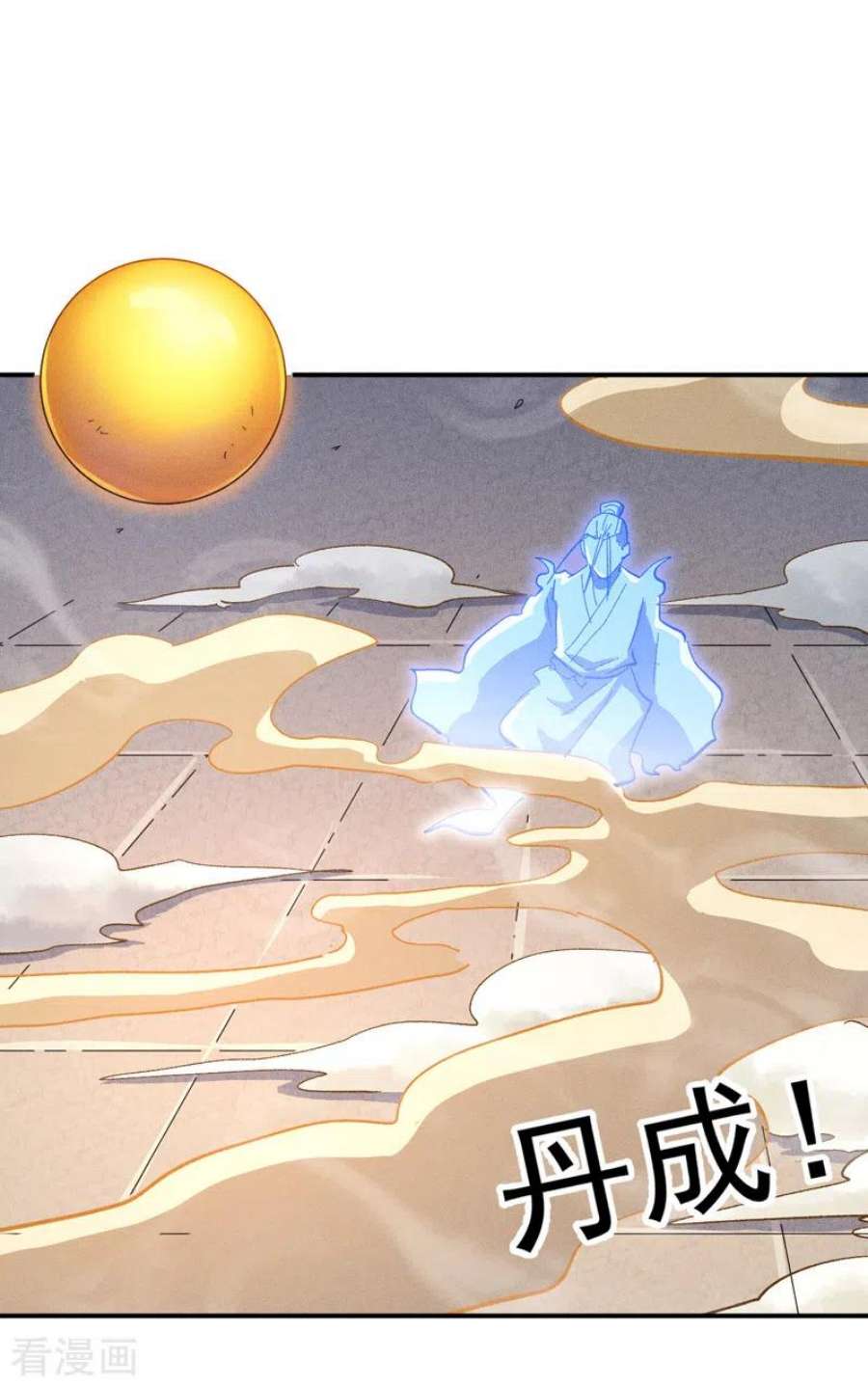 史上最强男主角123话 木头结丹