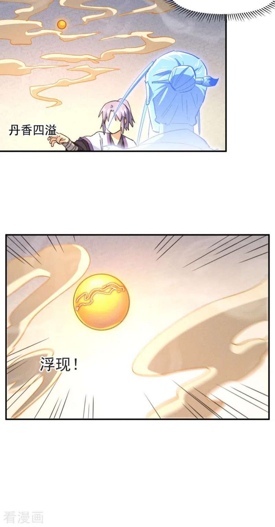 史上最强男主角123话 木头结丹