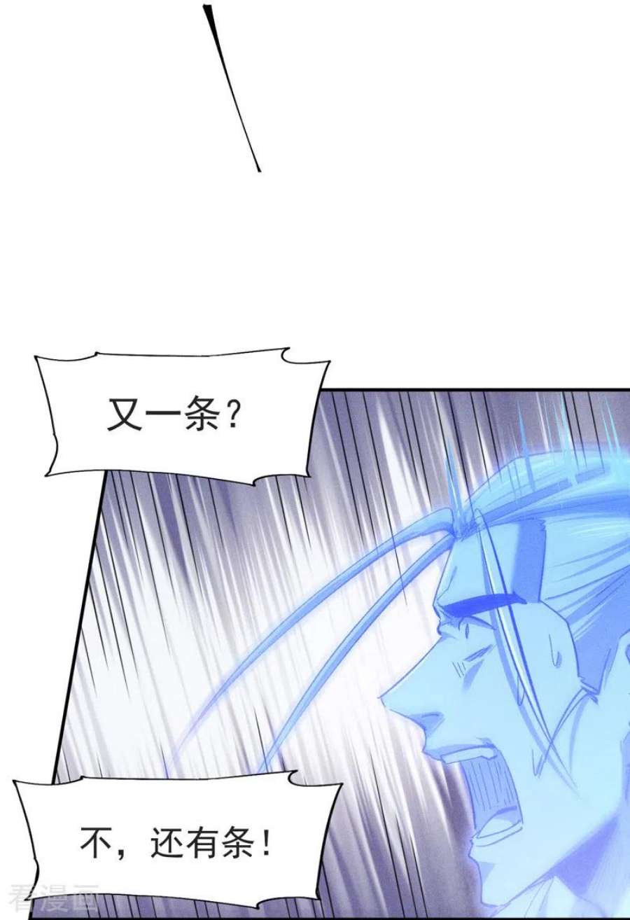 史上最强男主角123话 木头结丹