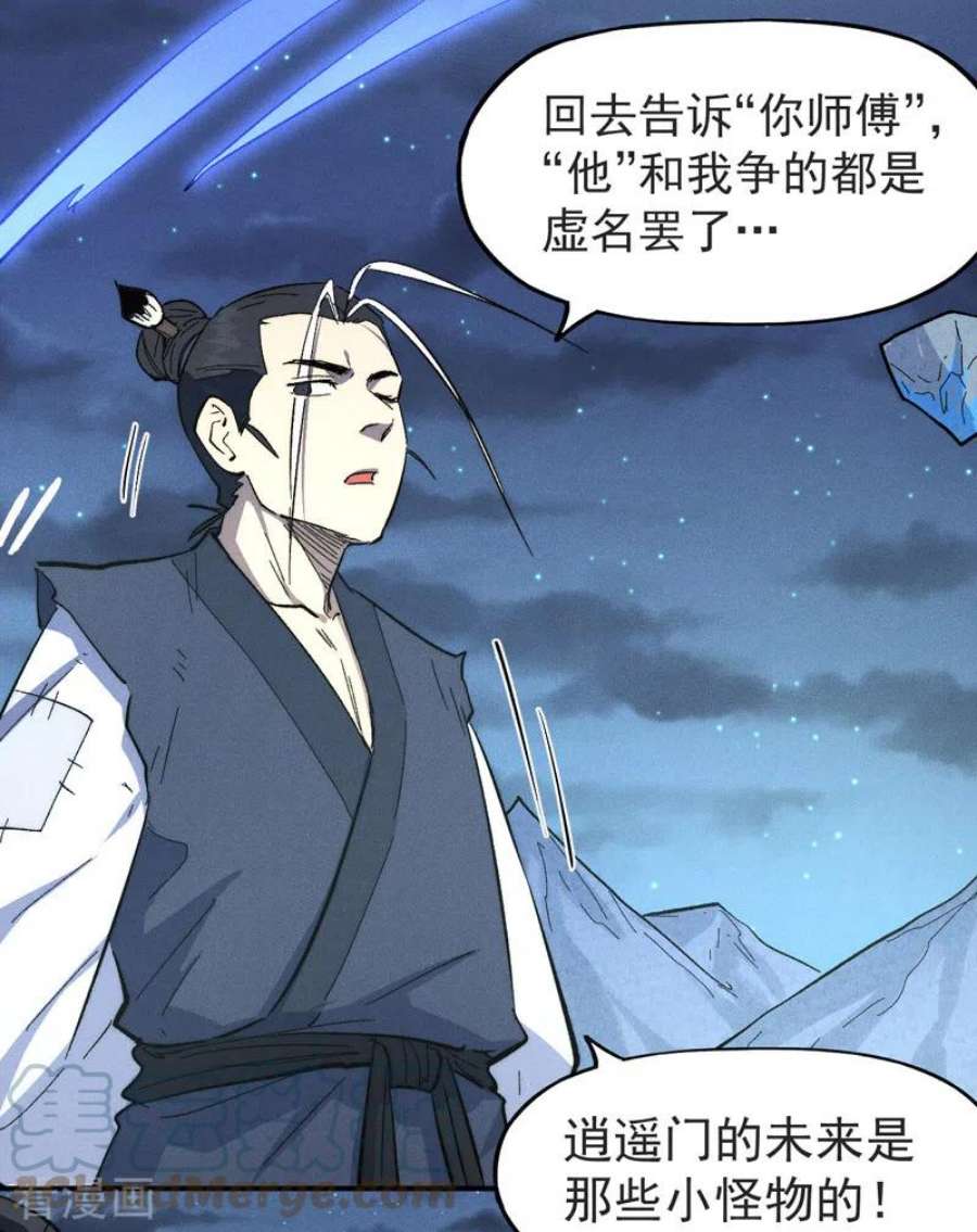 史上最强男主角123话 木头结丹