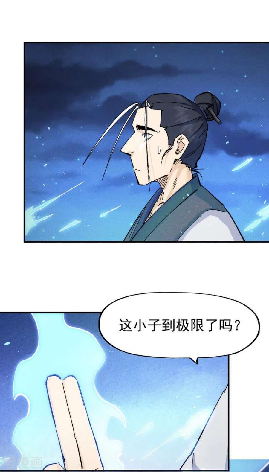 史上最强男主角123话 木头结丹