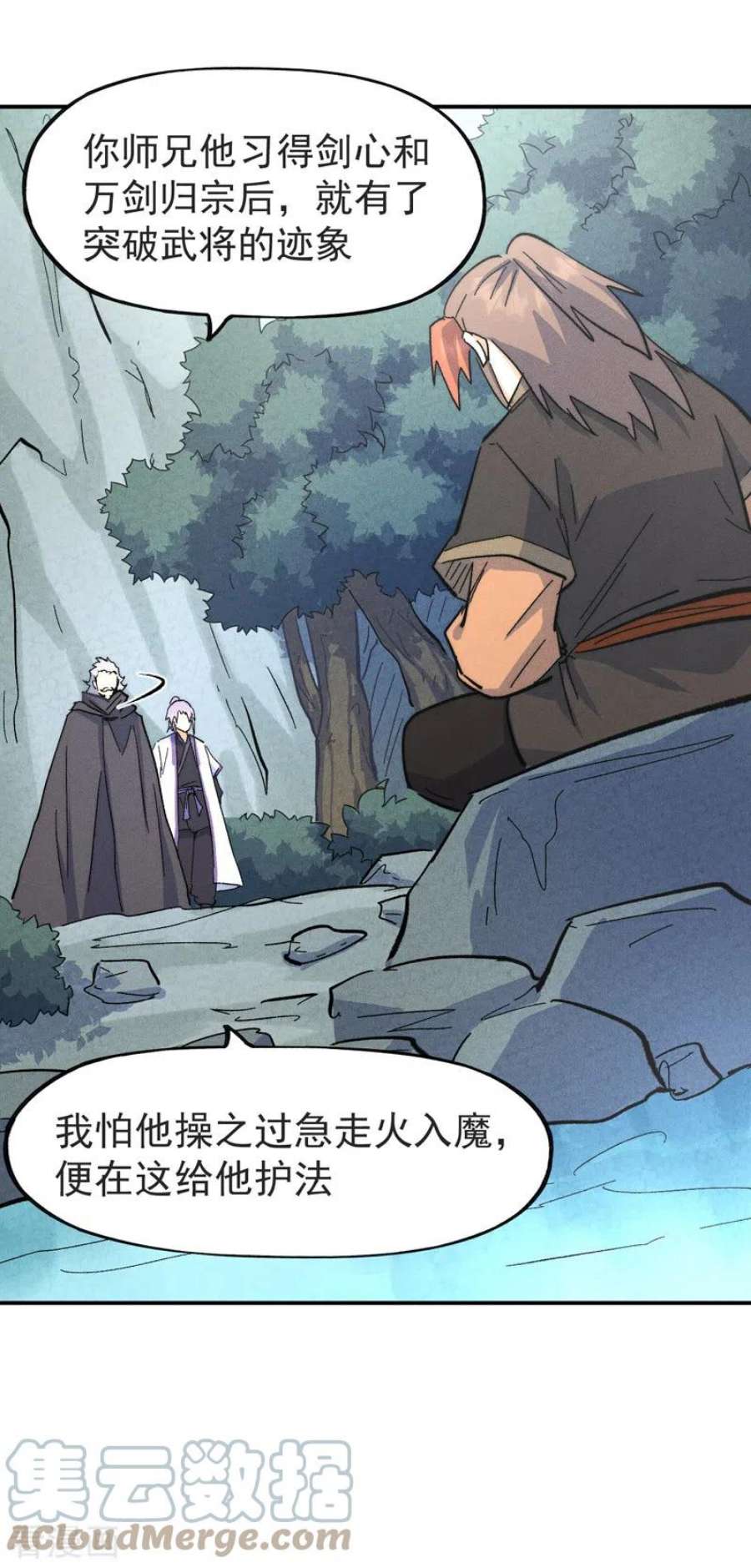 史上最强男主角123话 木头结丹